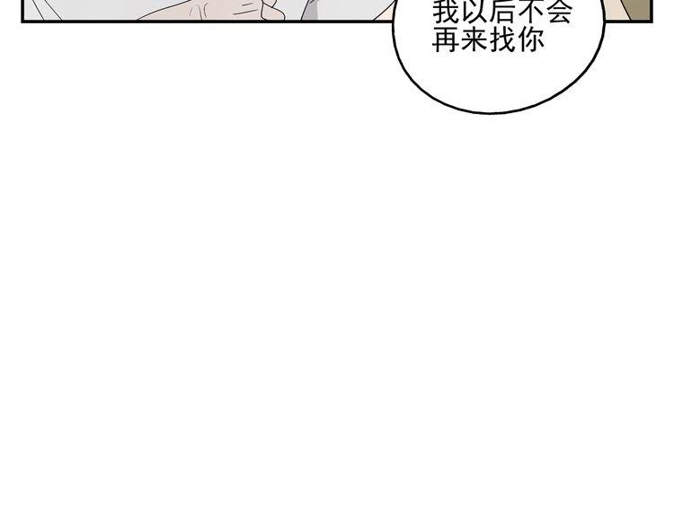 《残暴之人》第30话 渣男 第10页