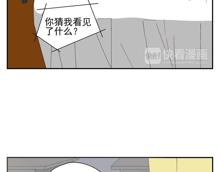 《残暴之人》第30话 渣男 第38页