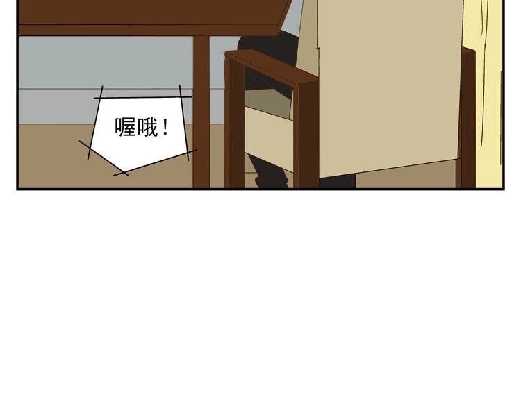 《残暴之人》第30话 渣男 第42页