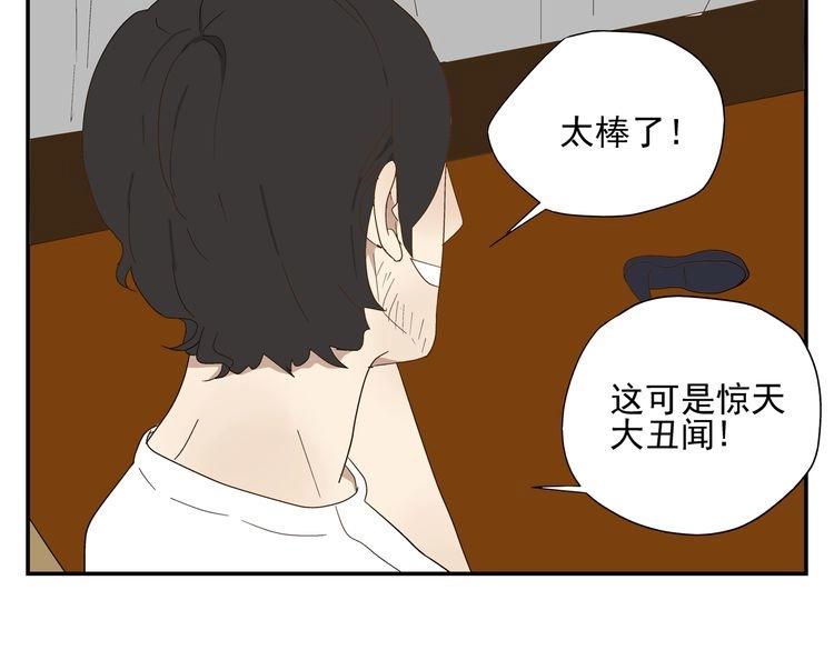 《残暴之人》第30话 渣男 第46页