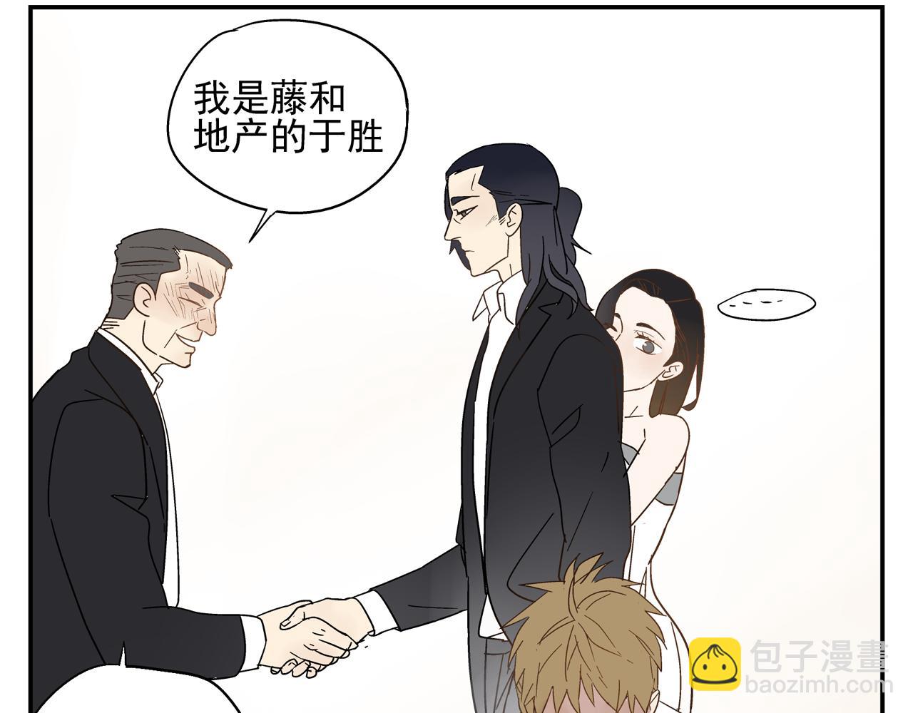 《残暴之人》第31话 再次相逢已陌路？ 第16页