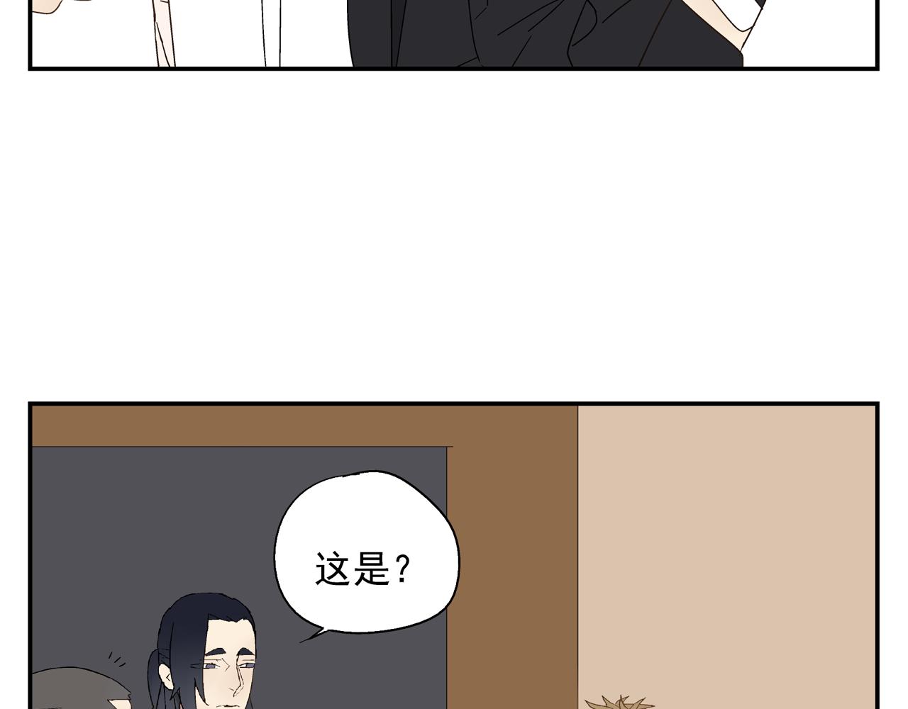 《残暴之人》第31话 再次相逢已陌路？ 第21页
