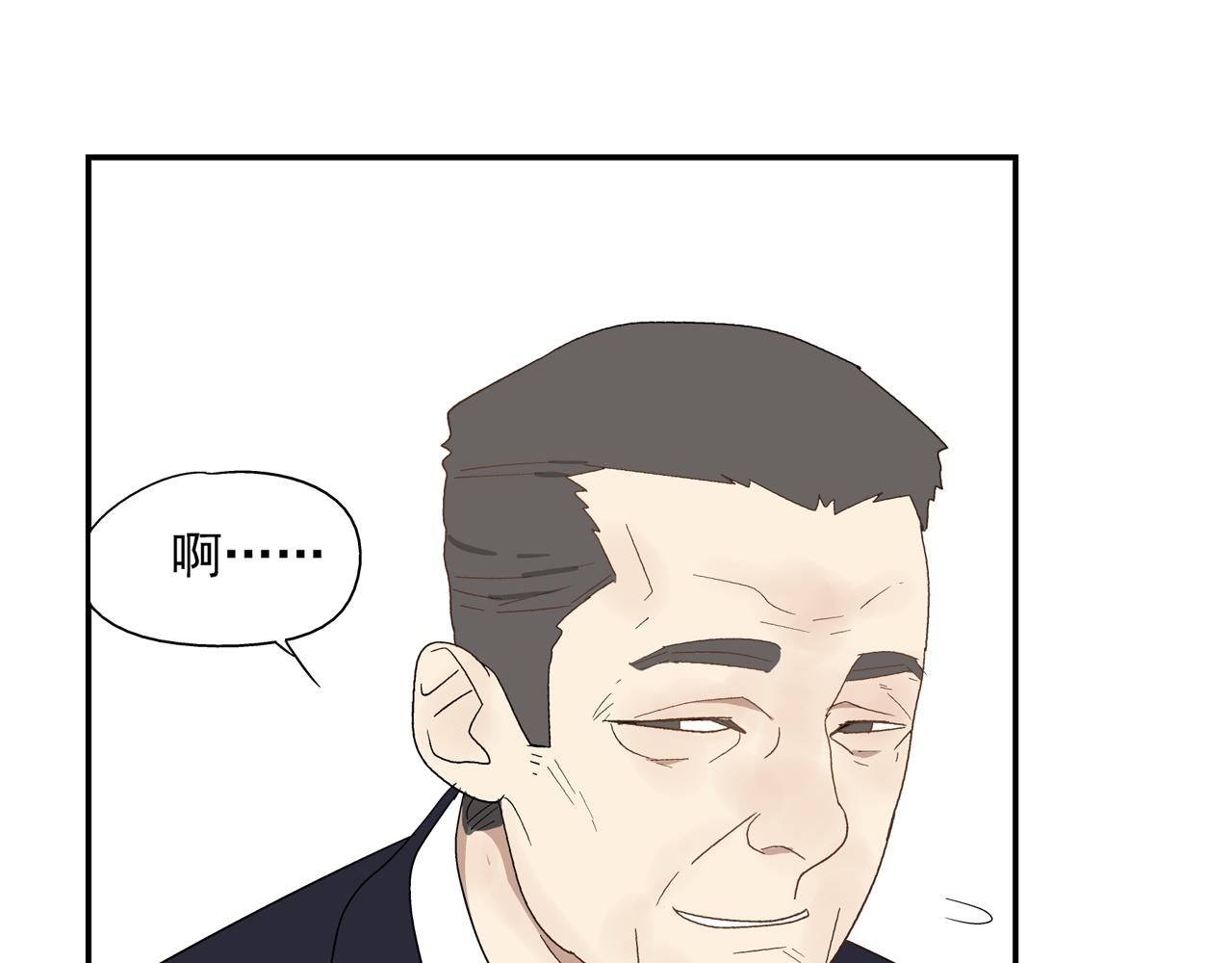《残暴之人》第31话 再次相逢已陌路？ 第24页