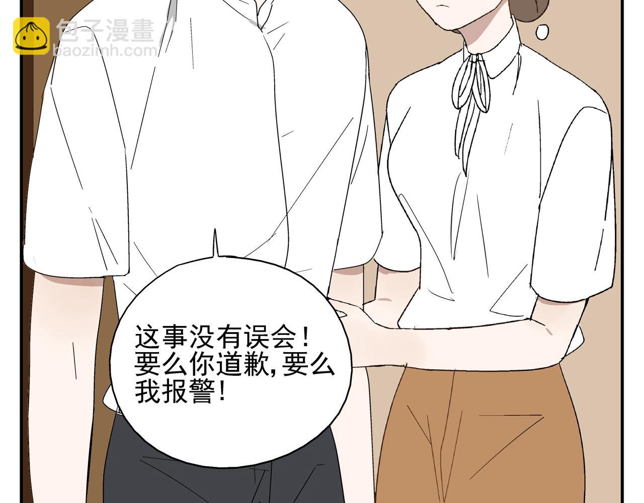 《残暴之人》第31话 再次相逢已陌路？ 第29页