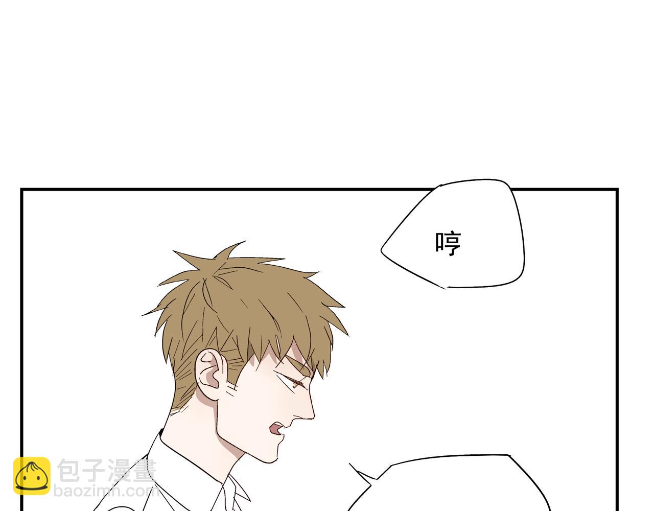 《残暴之人》第31话 再次相逢已陌路？ 第35页