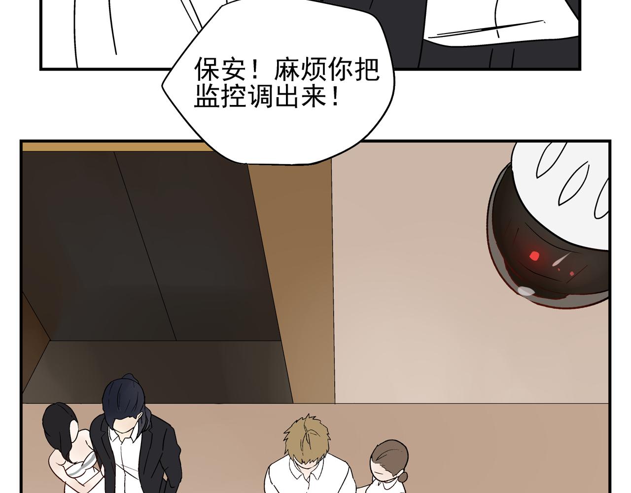 《残暴之人》第31话 再次相逢已陌路？ 第38页
