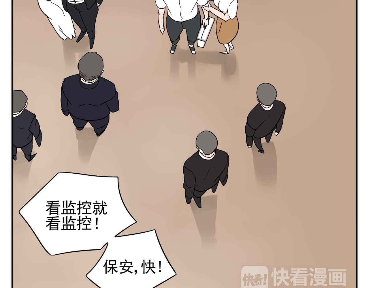 《残暴之人》第31话 再次相逢已陌路？ 第39页