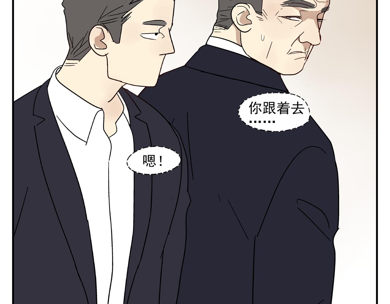 《残暴之人》第31话 再次相逢已陌路？ 第41页