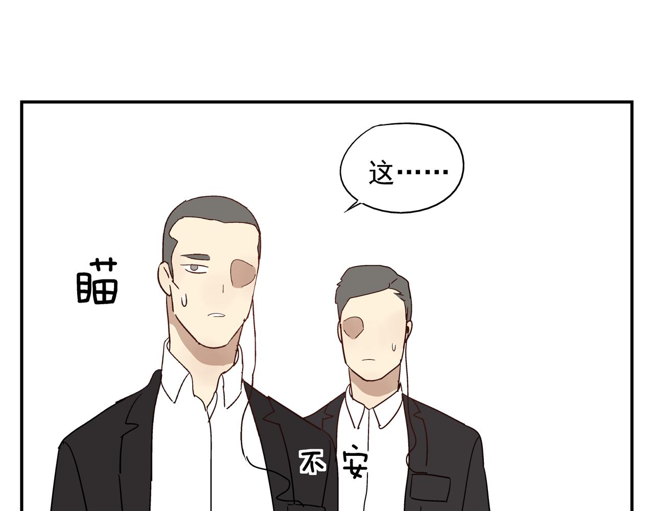《残暴之人》第31话 再次相逢已陌路？ 第43页
