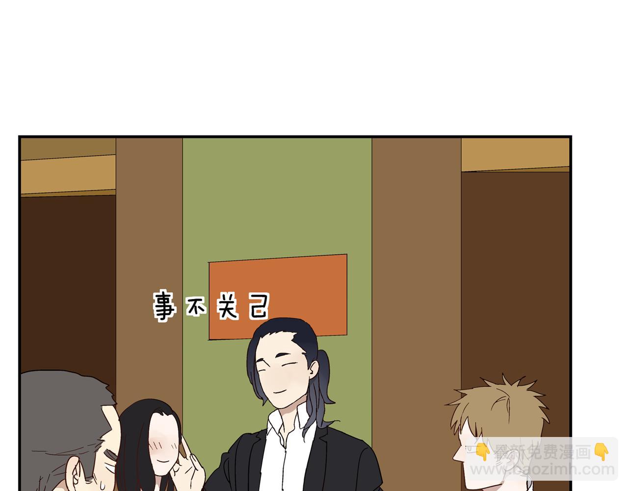 《残暴之人》第31话 再次相逢已陌路？ 第45页