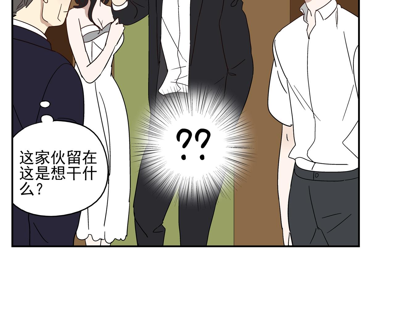 《残暴之人》第31话 再次相逢已陌路？ 第46页