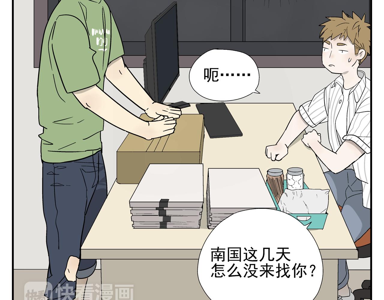 《残暴之人》第34话 被绑架！ 第12页