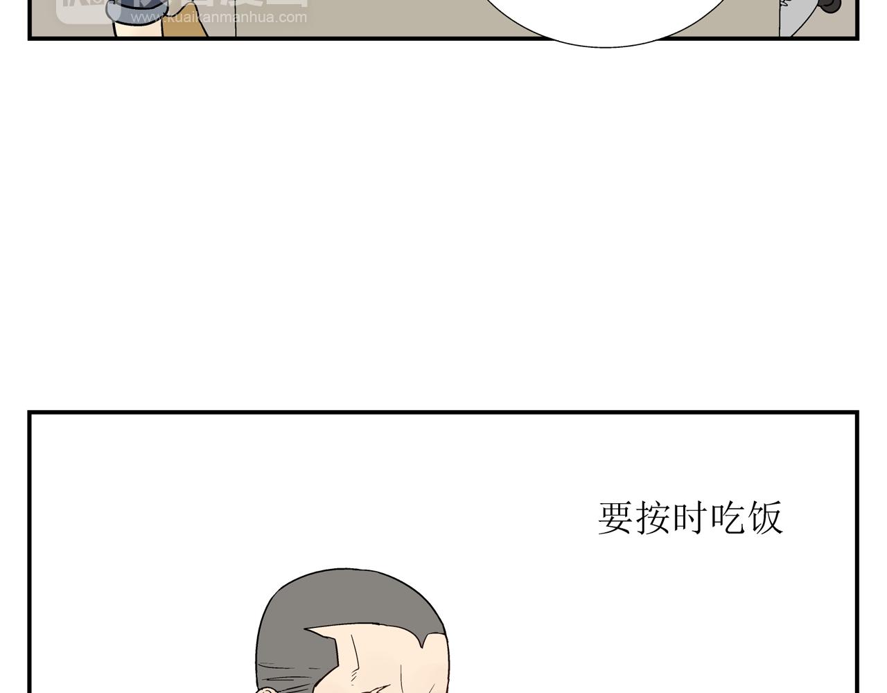 《残暴之人》第34话 被绑架！ 第13页