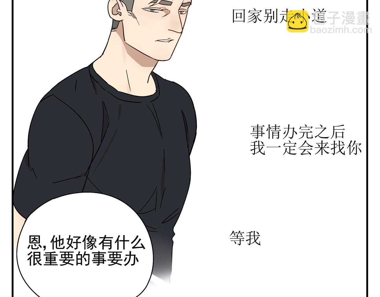 《残暴之人》第34话 被绑架！ 第14页