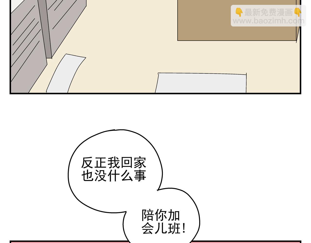 《残暴之人》第34话 被绑架！ 第16页