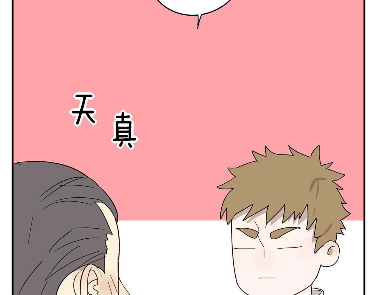 《残暴之人》第34话 被绑架！ 第17页