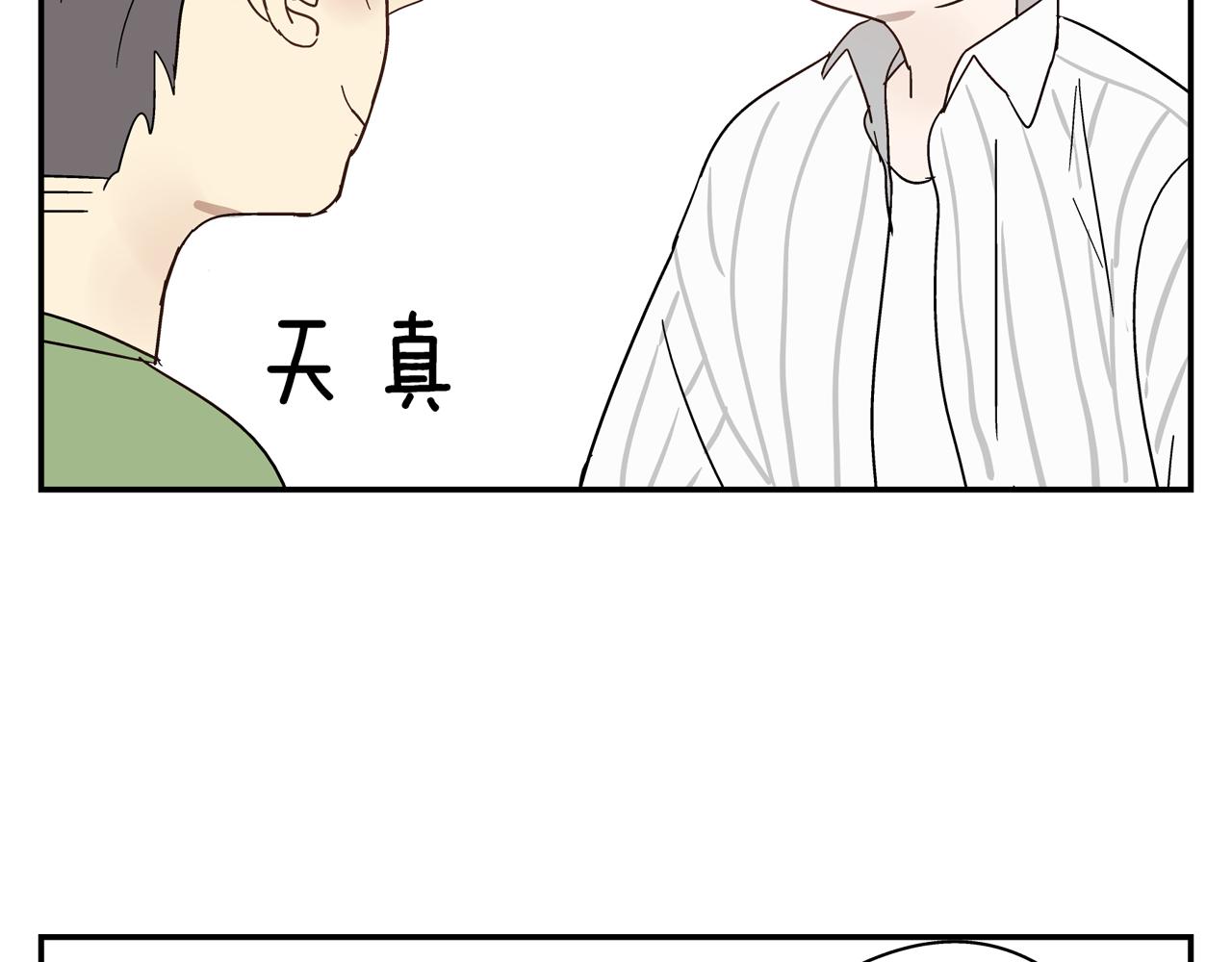 《残暴之人》第34话 被绑架！ 第18页
