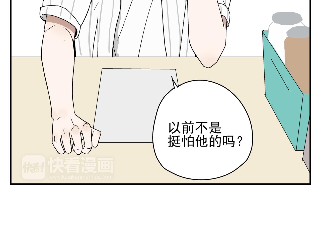 《残暴之人》第34话 被绑架！ 第20页
