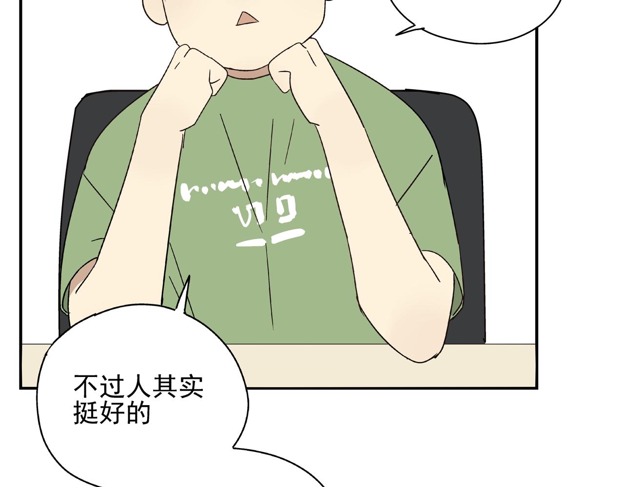 《残暴之人》第34话 被绑架！ 第22页
