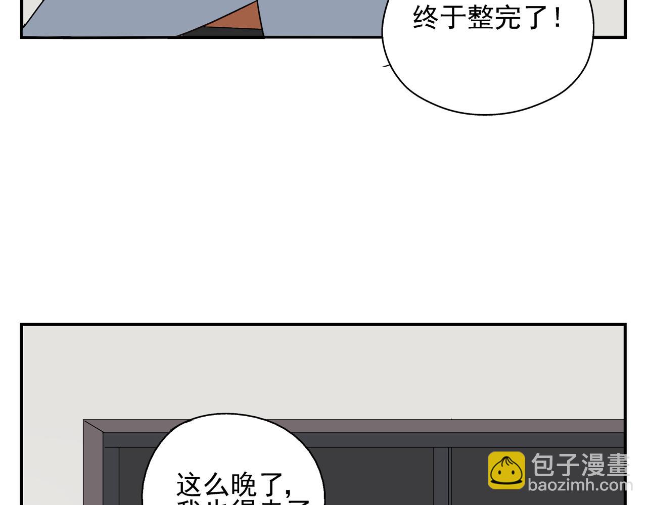 《残暴之人》第34话 被绑架！ 第29页