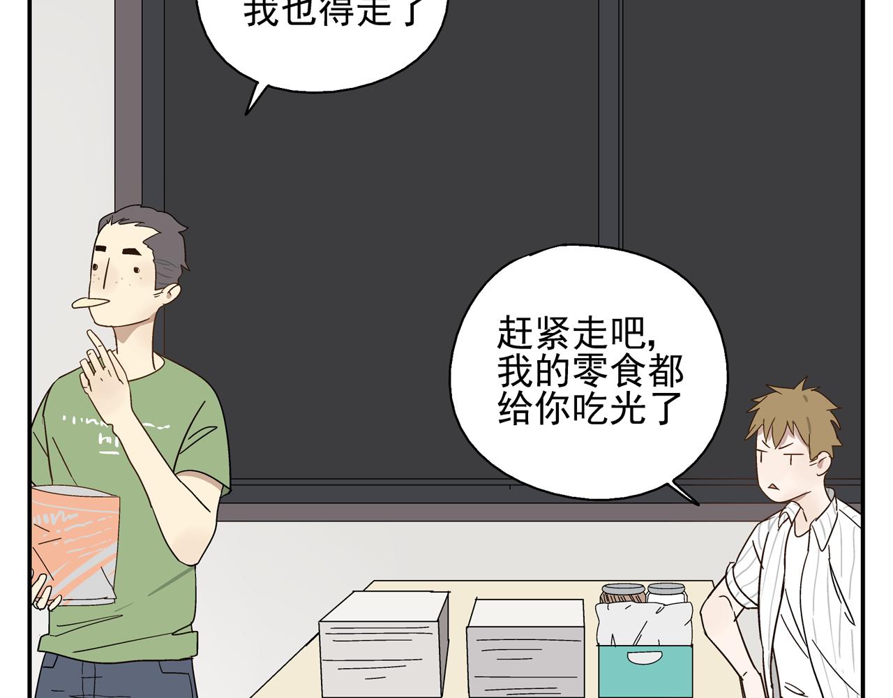 《残暴之人》第34话 被绑架！ 第30页