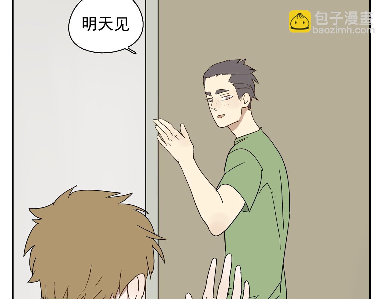 《残暴之人》第34话 被绑架！ 第32页