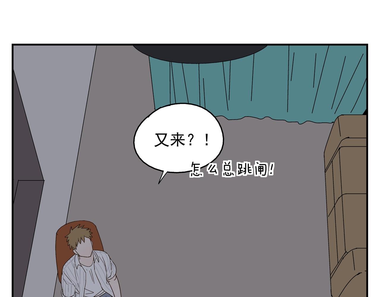 《残暴之人》第34话 被绑架！ 第39页