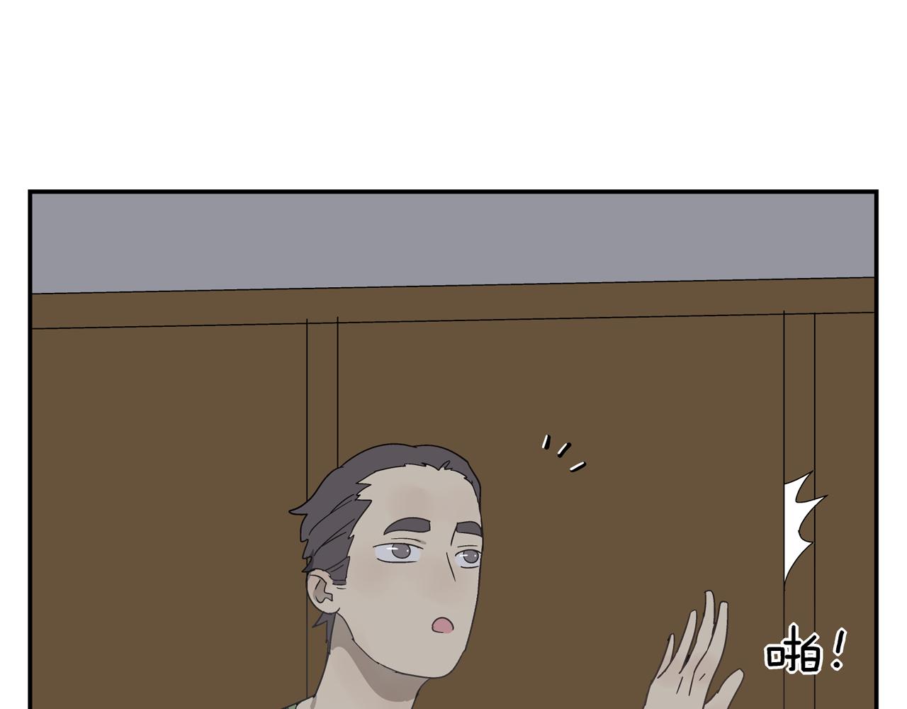 《残暴之人》第34话 被绑架！ 第48页
