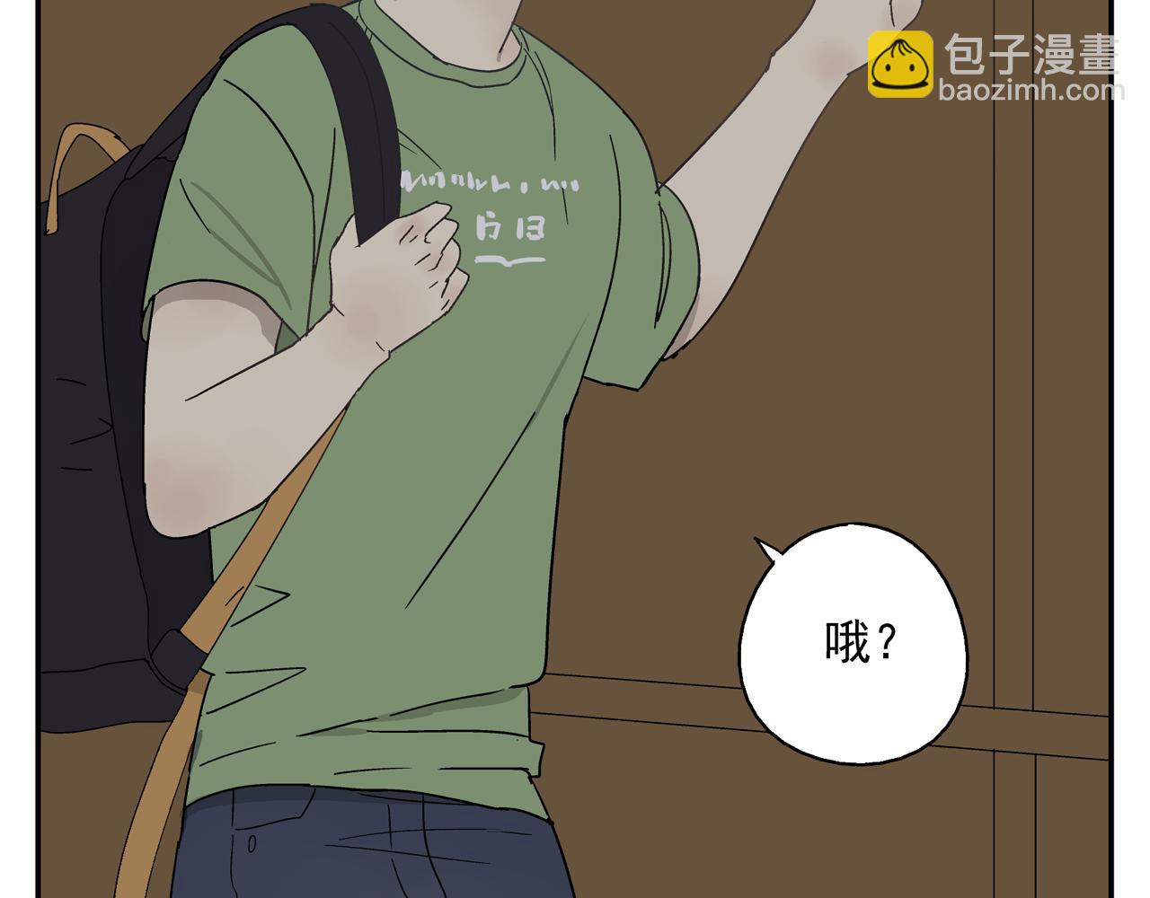 《残暴之人》第34话 被绑架！ 第49页