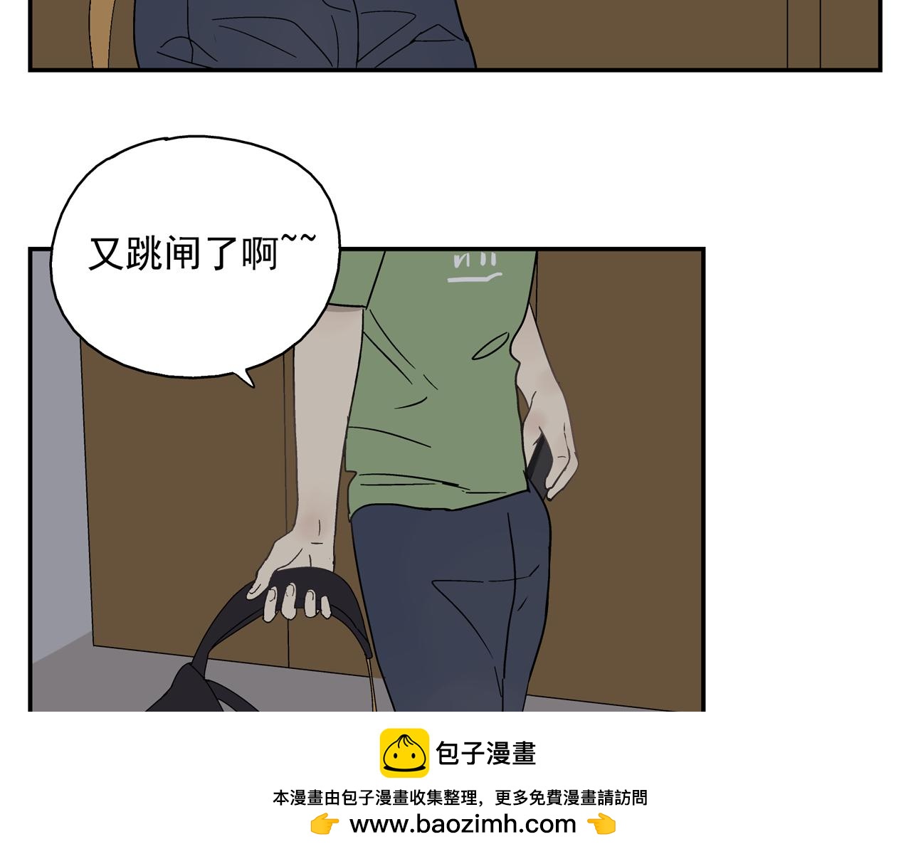 《残暴之人》第34话 被绑架！ 第50页