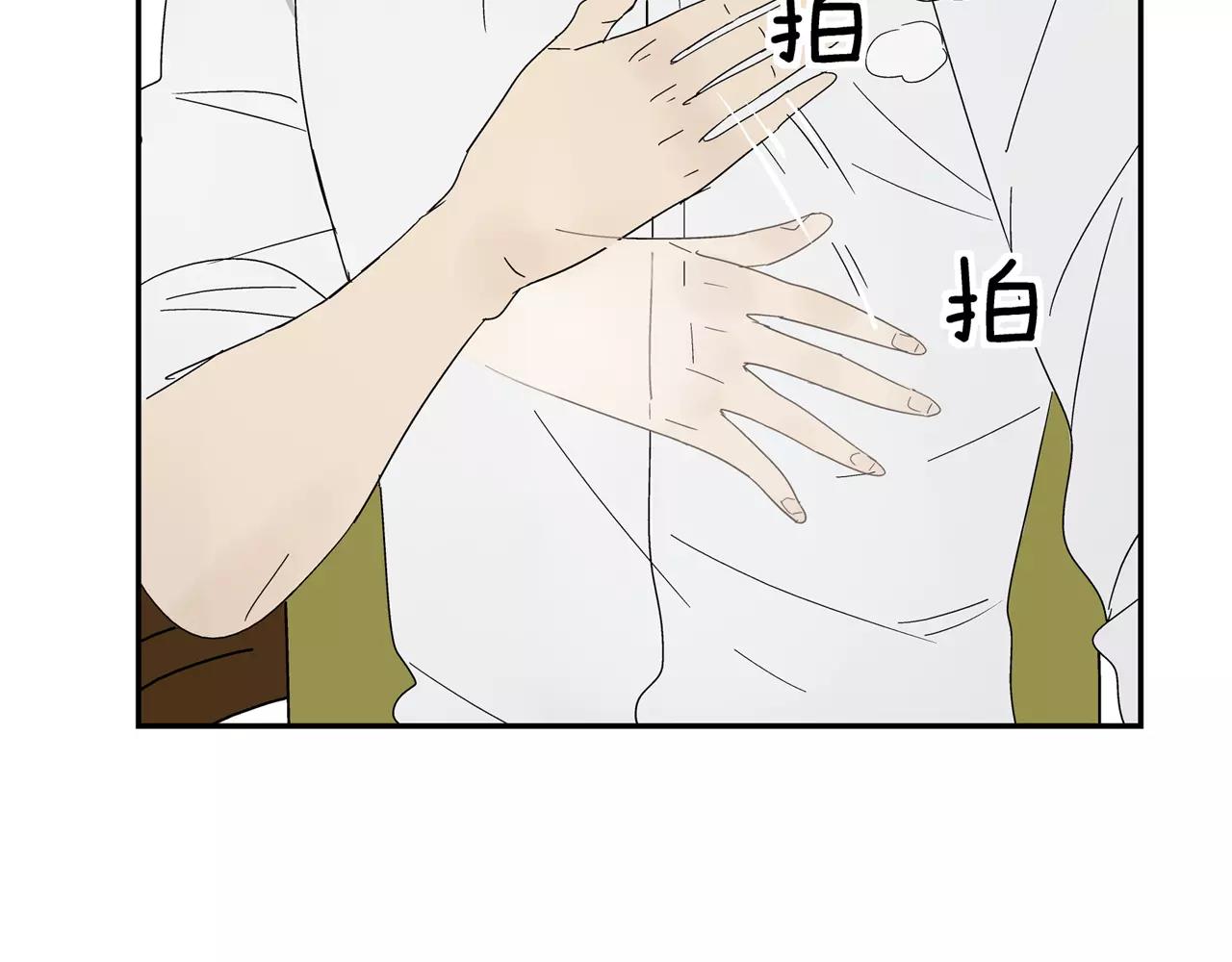 《残暴之人》第37话 不速之客 第24页