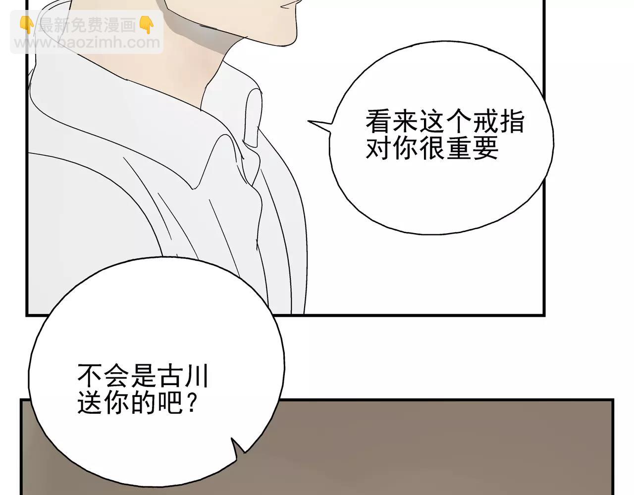 《残暴之人》第37话 不速之客 第26页