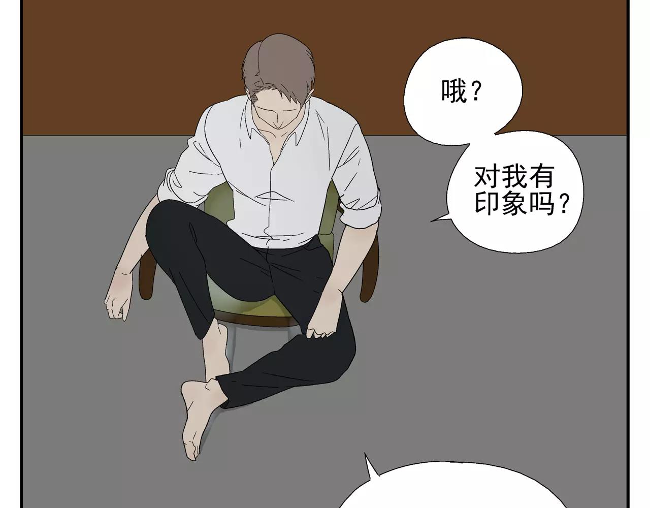 《残暴之人》第37话 不速之客 第29页