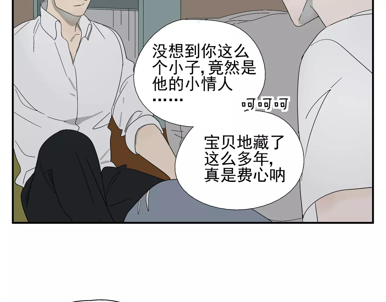 《残暴之人》第37话 不速之客 第32页