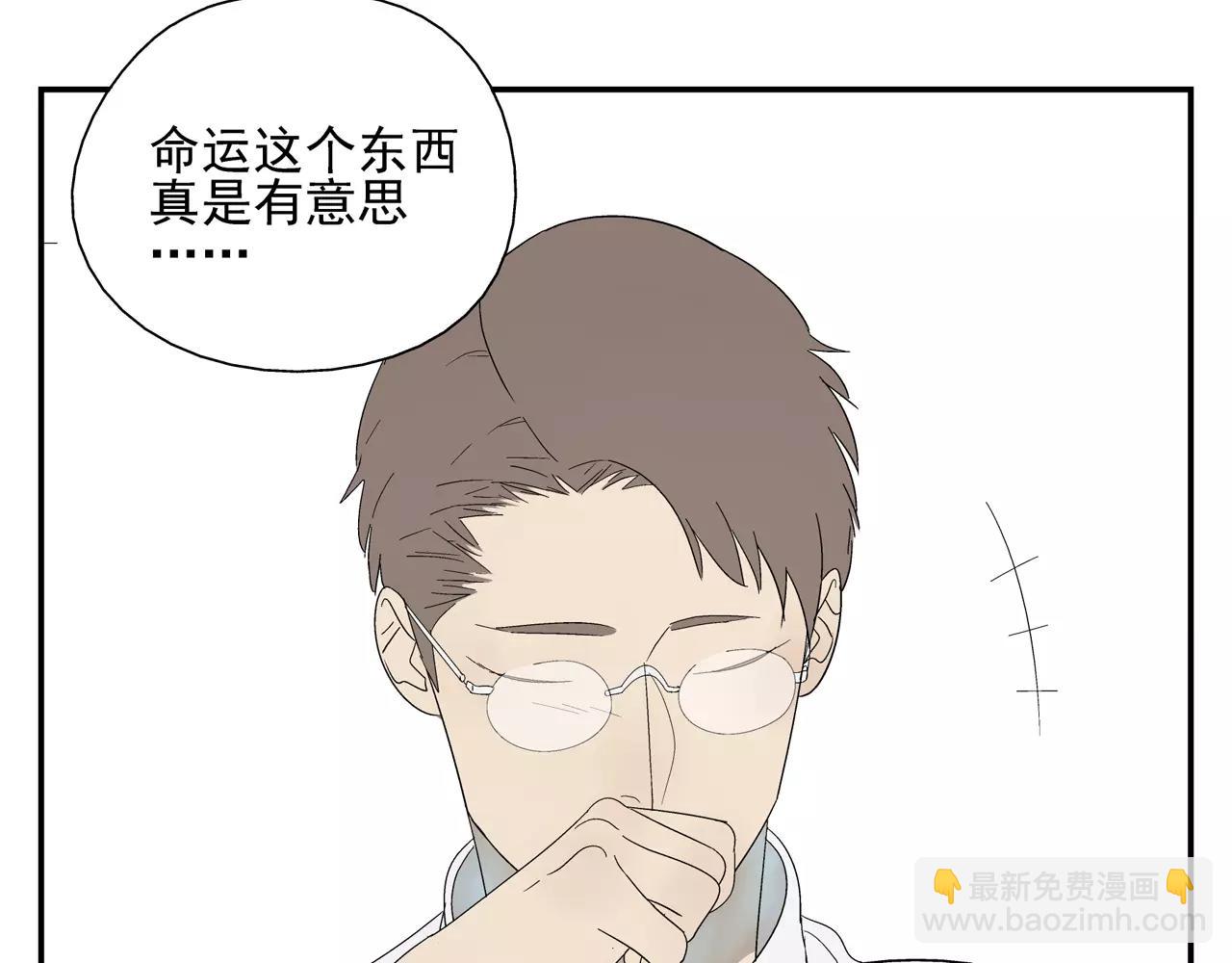 《残暴之人》第37话 不速之客 第33页