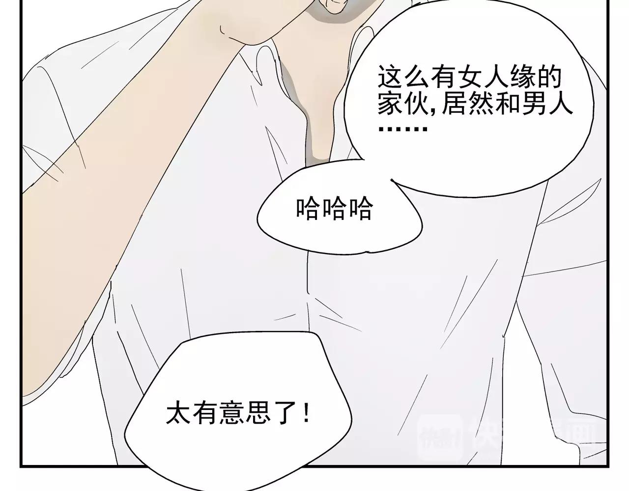 《残暴之人》第37话 不速之客 第34页