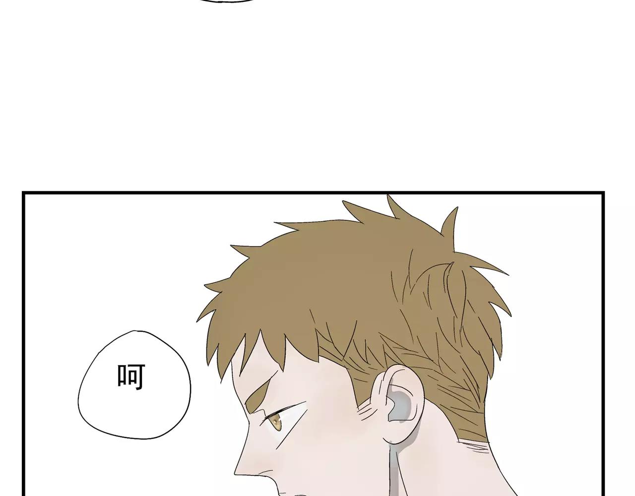 《残暴之人》第37话 不速之客 第35页