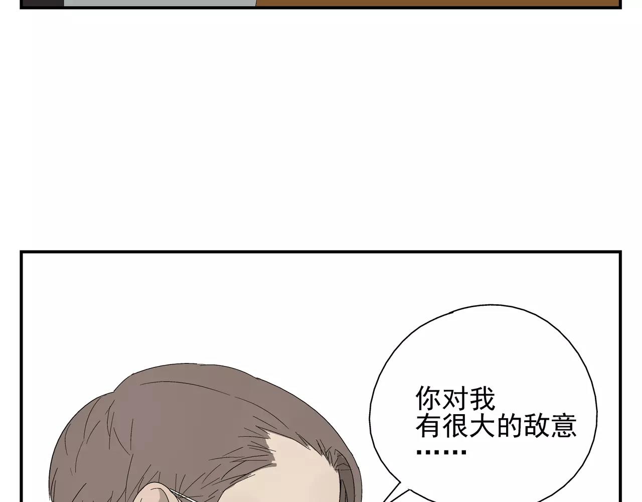 《残暴之人》第37话 不速之客 第40页