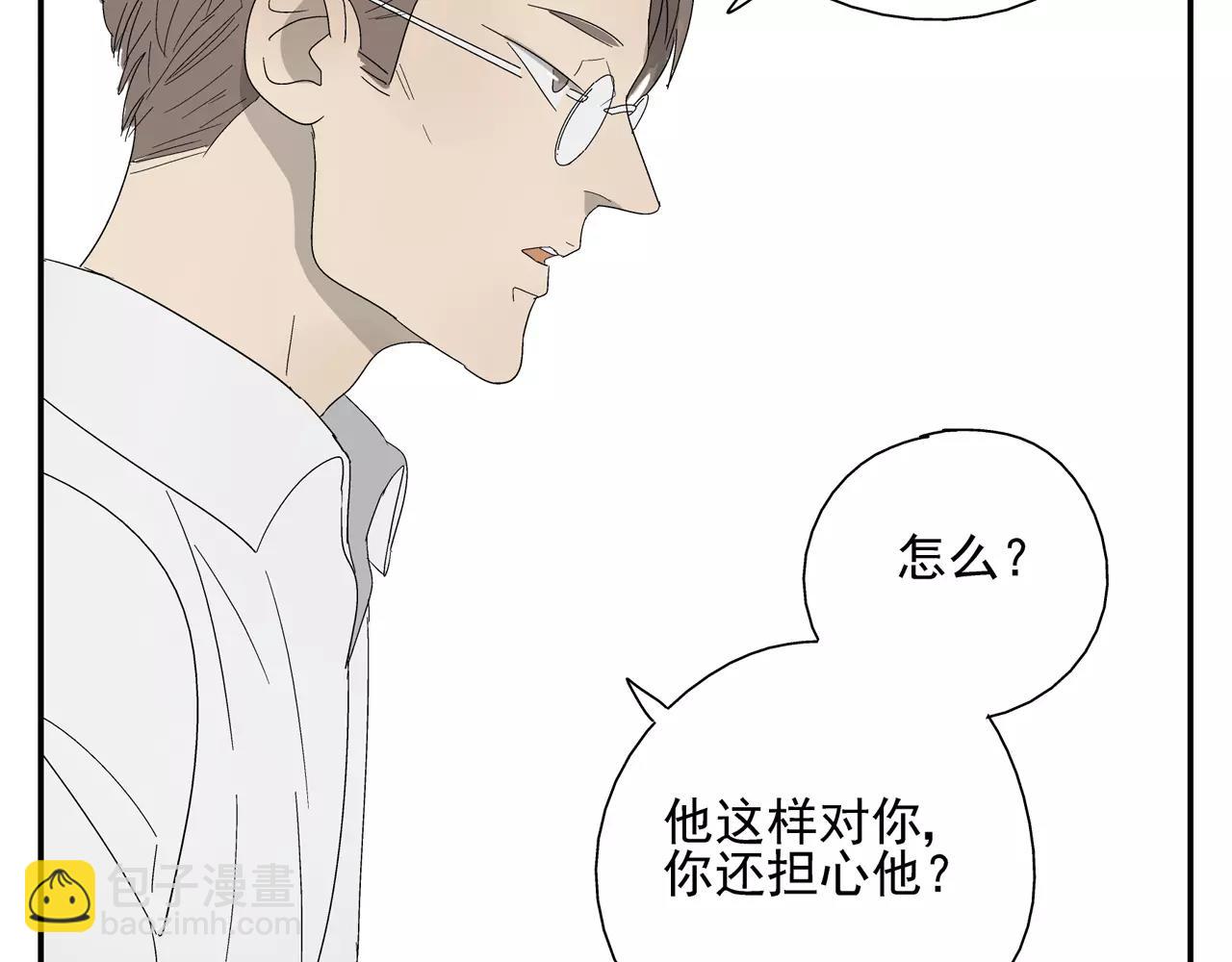 《残暴之人》第37话 不速之客 第41页