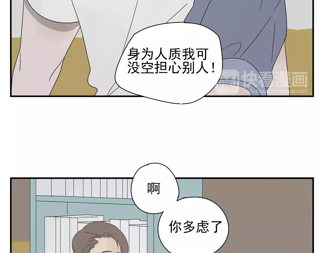 《残暴之人》第37话 不速之客 第44页