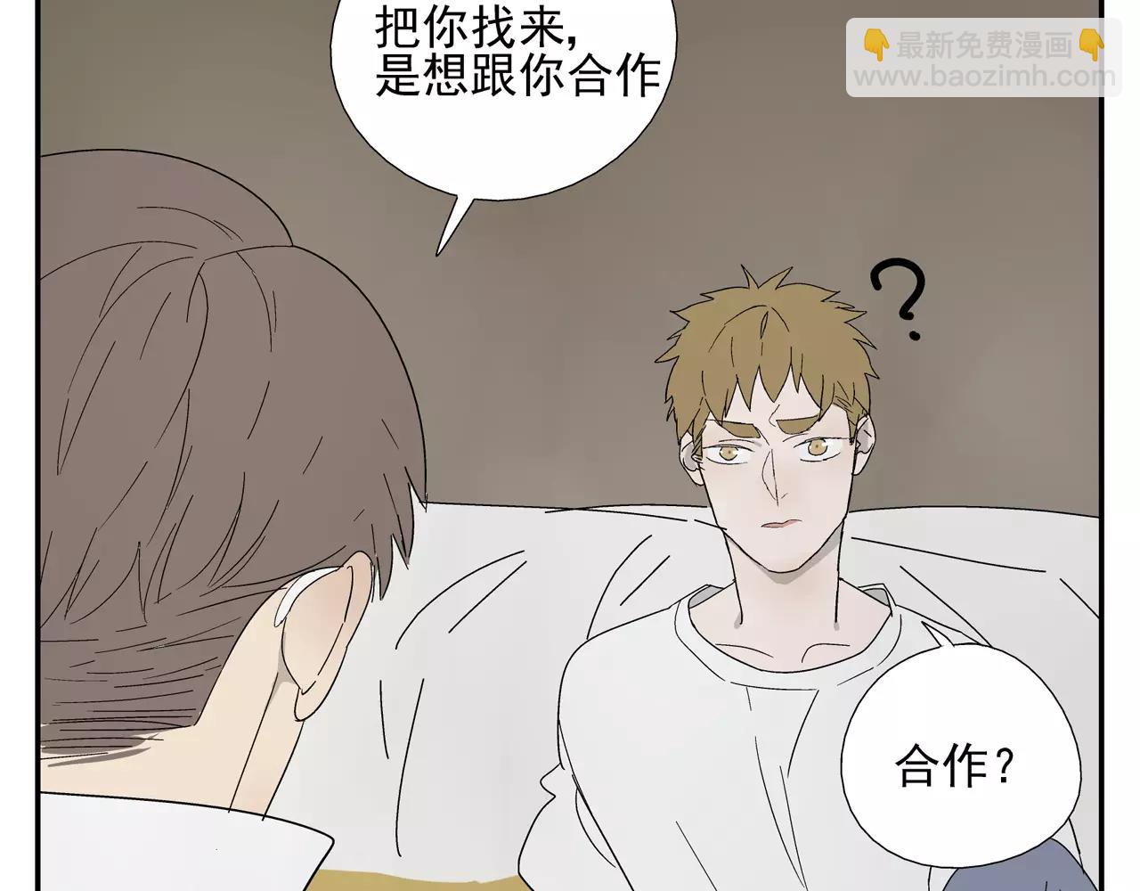 《残暴之人》第37话 不速之客 第47页