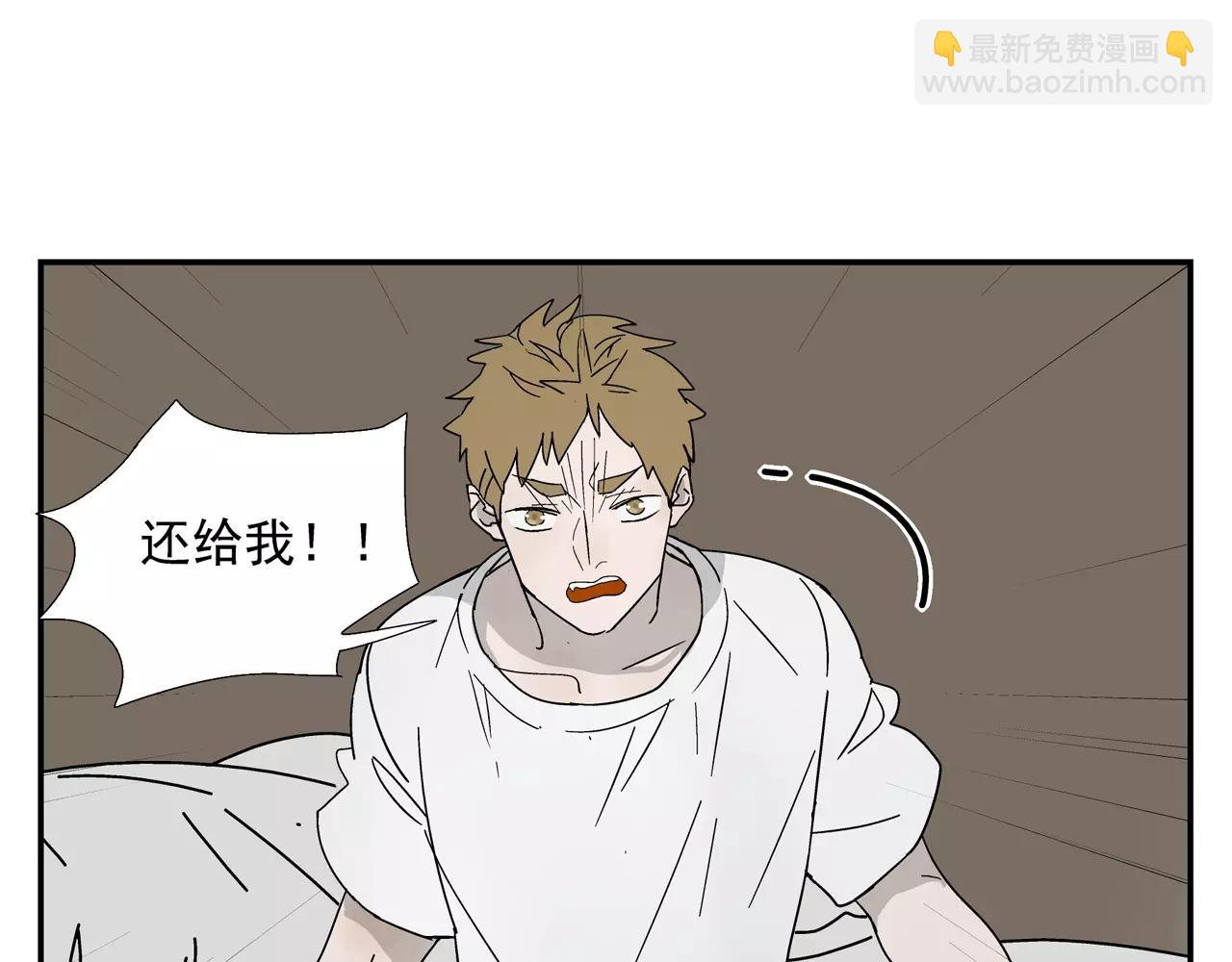 《残暴之人》第37话 不速之客 第4页