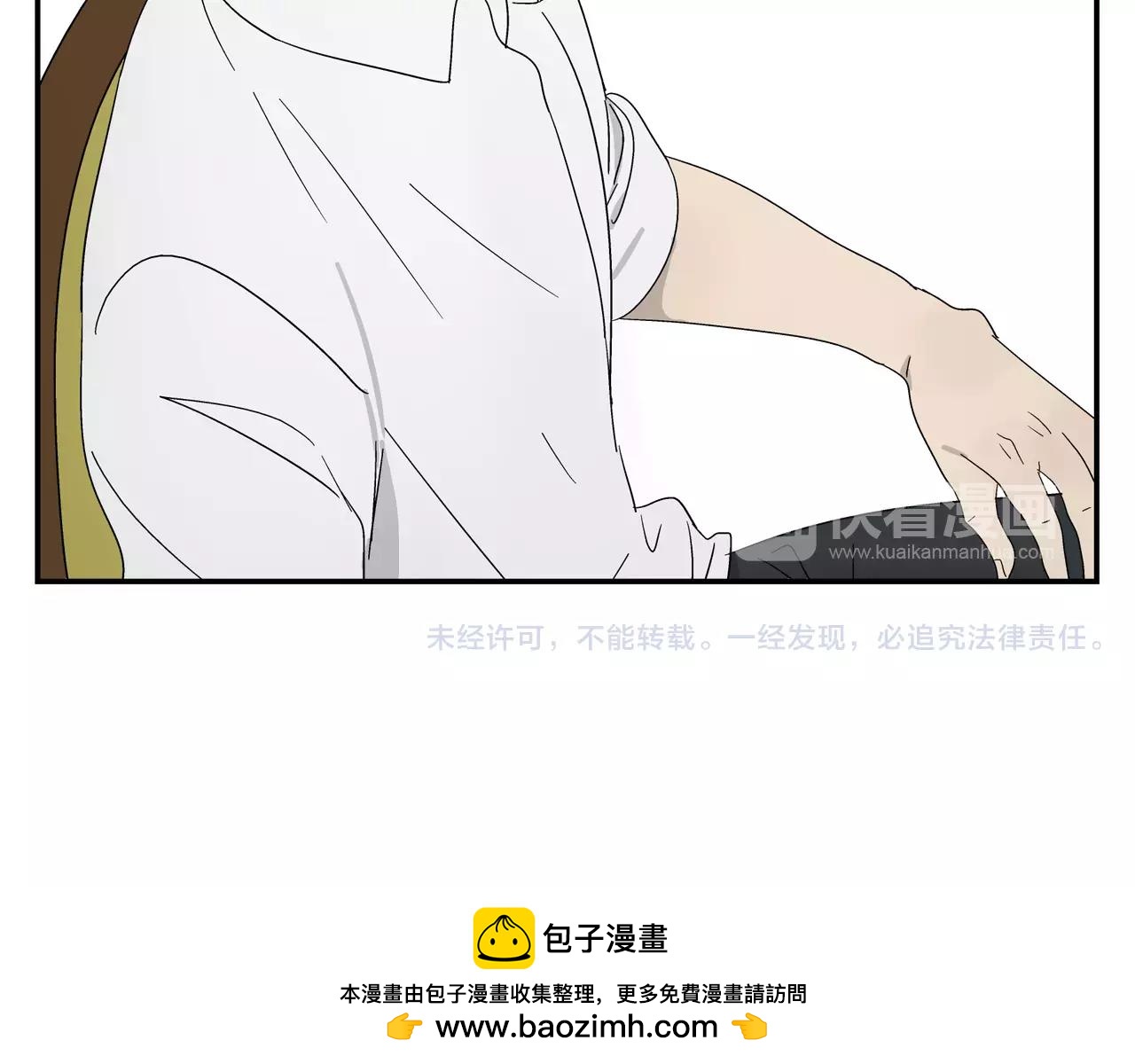 《残暴之人》第37话 不速之客 第50页
