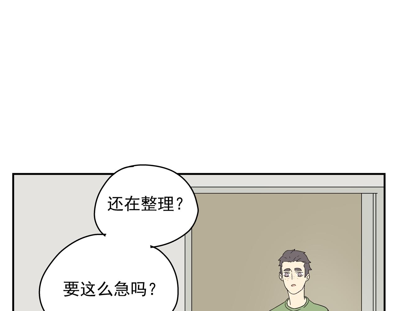 《残暴之人》第33话 再见 第11页