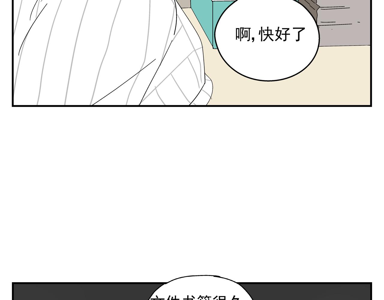 《残暴之人》第33话 再见 第13页