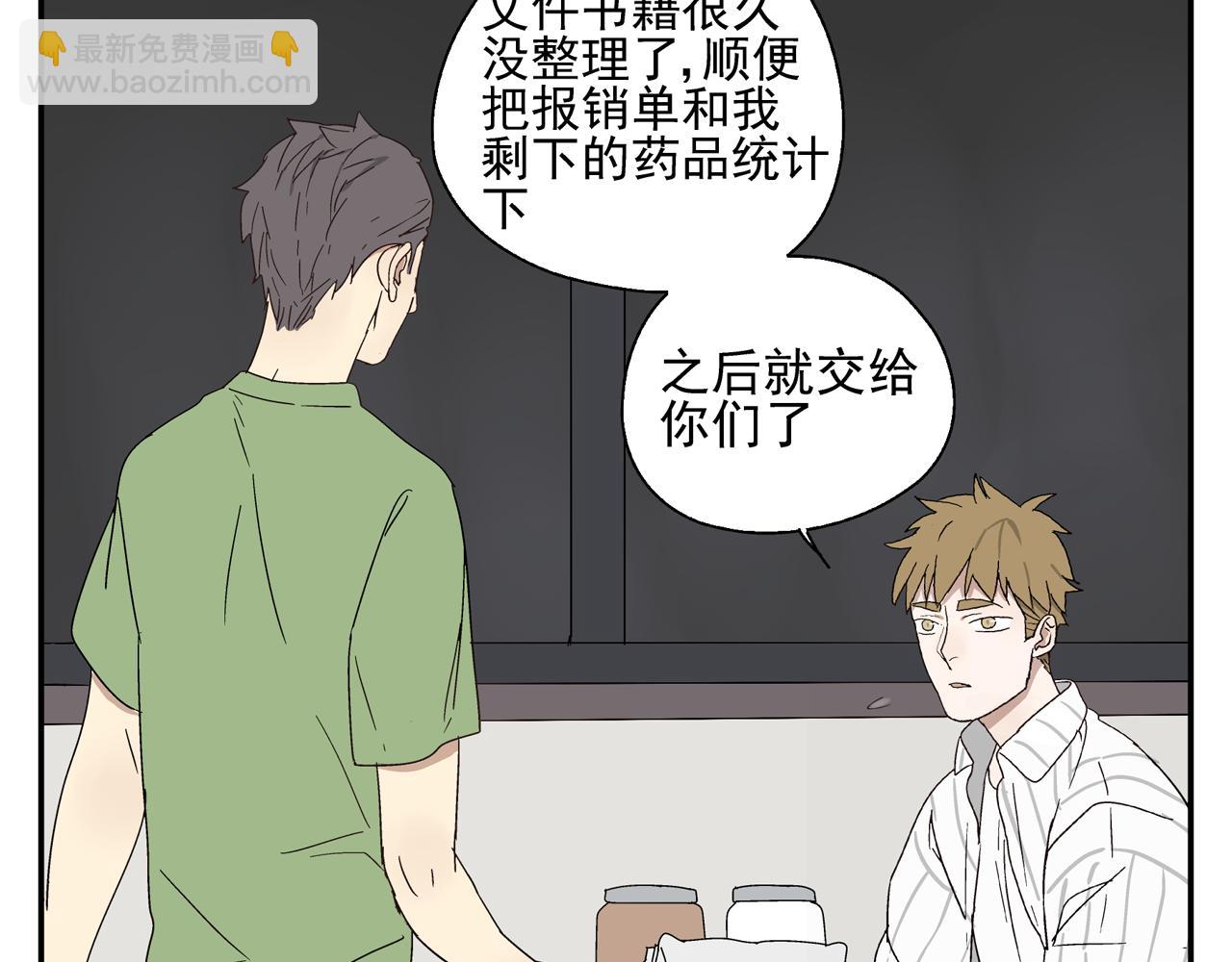 《残暴之人》第33话 再见 第14页