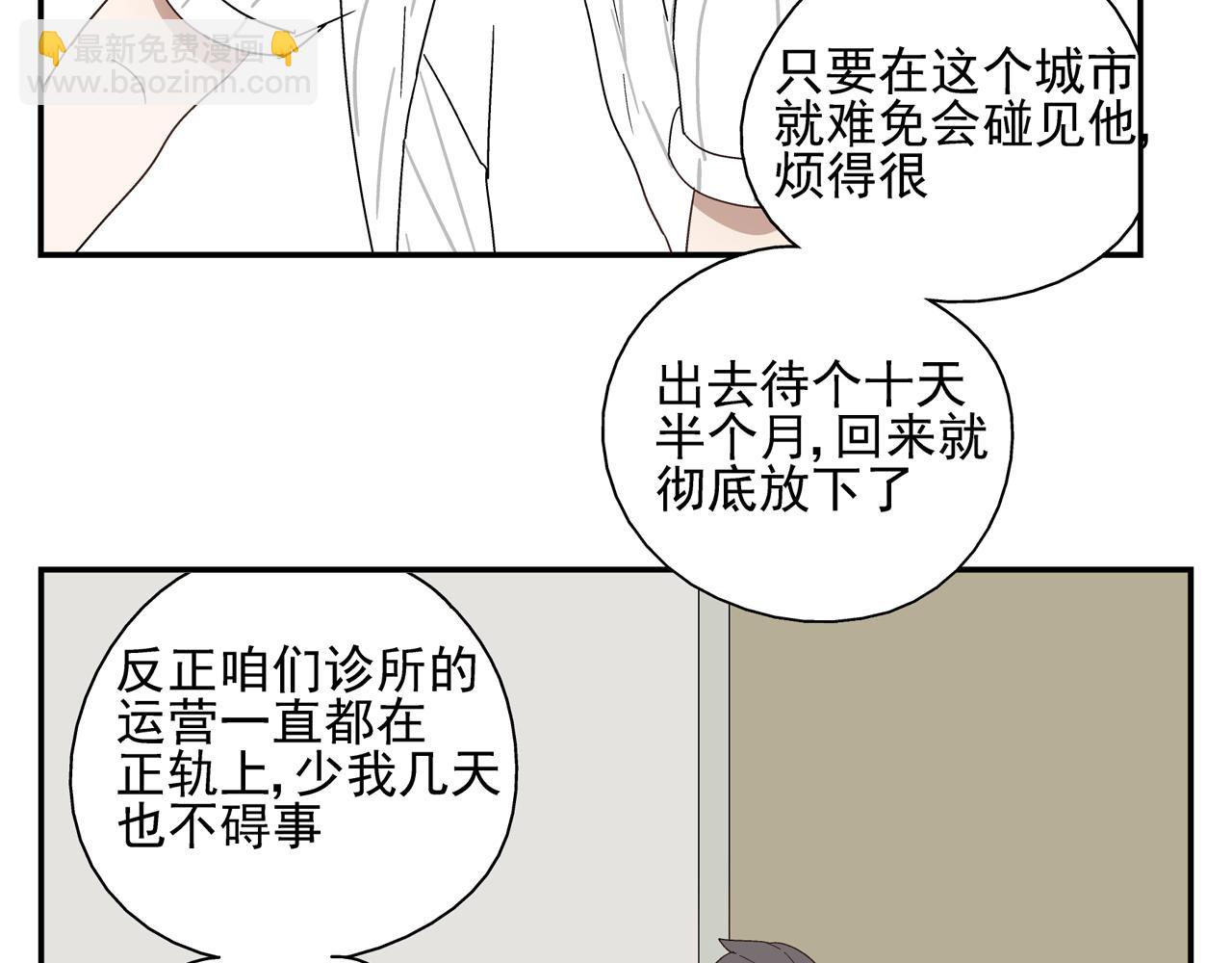 《残暴之人》第33话 再见 第22页