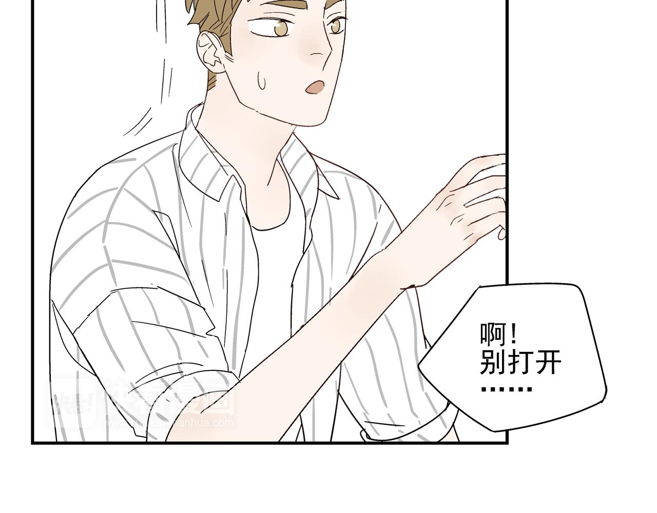 《残暴之人》第33话 再见 第28页