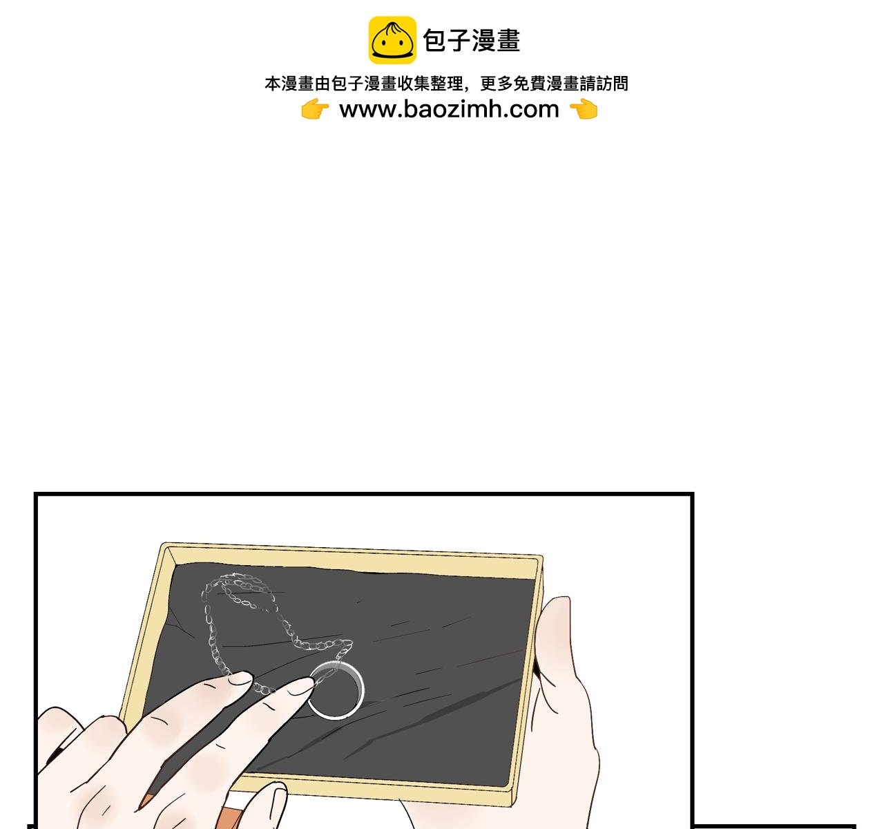 《残暴之人》第33话 再见 第33页
