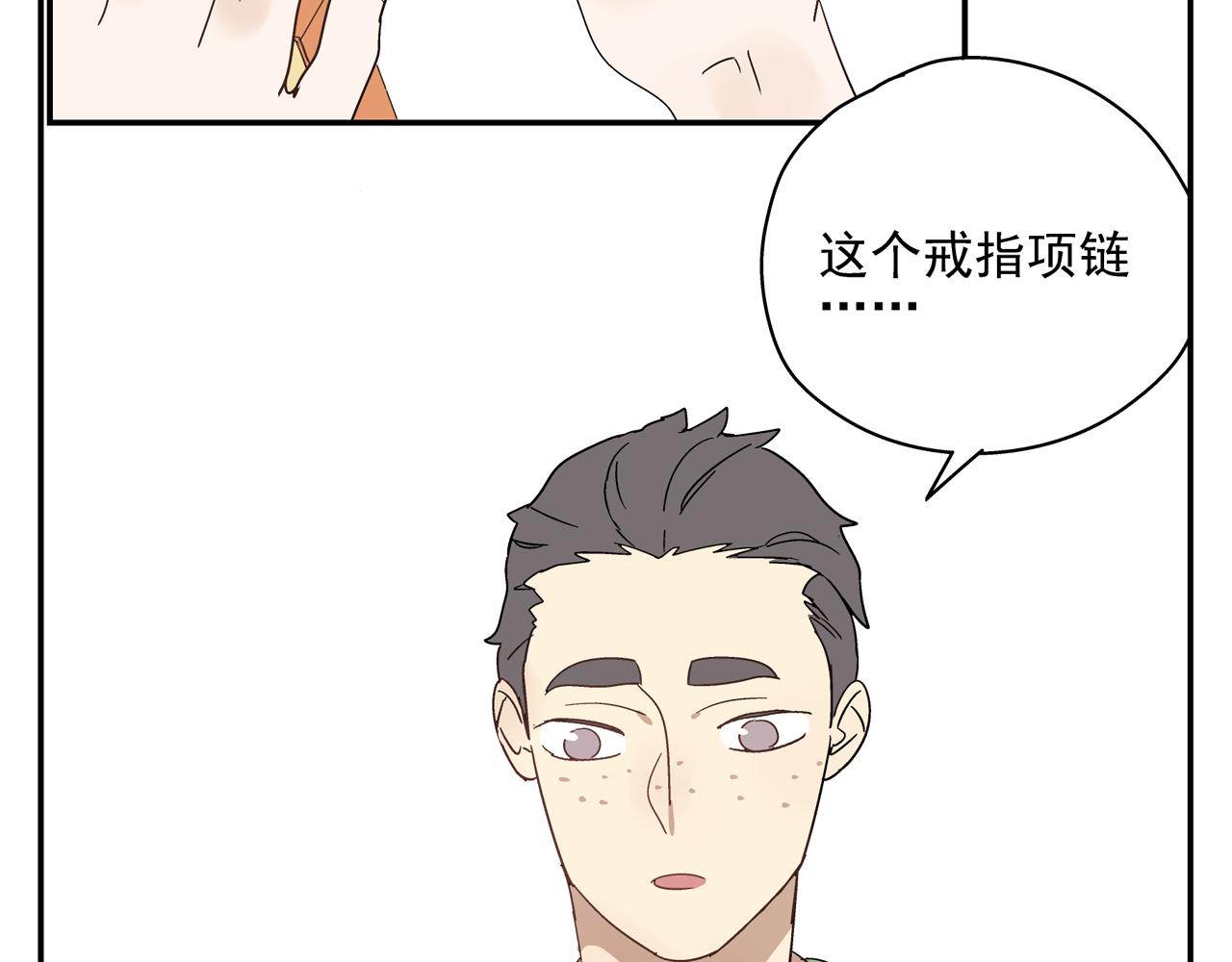 《残暴之人》第33话 再见 第34页
